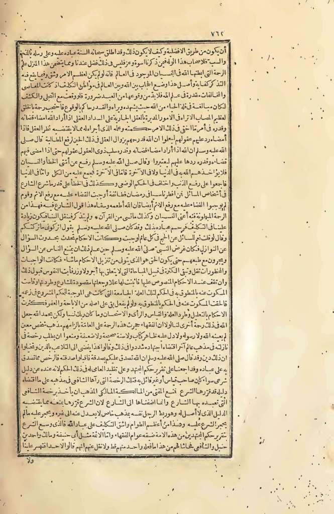 futmak.com - الصفحة 762 - من الجزء الثاني من طبعة بولاق الأولى